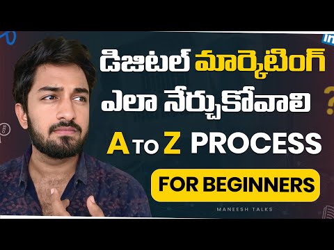 Process to Learn Digital Marketing in Telugu | Learn Digital Marketing in Telugu