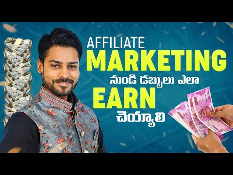 Affiliate Marketing for Beginners? II Money Management II Telugu  II Venu Kalyan II Life Coach