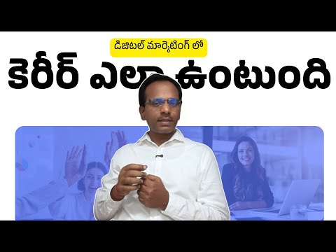 కెరీర్ ఎలా ఉంటుంది | Digital Marketing Course Training In Telugu Kukatpally Hyderabad | Digital BVR