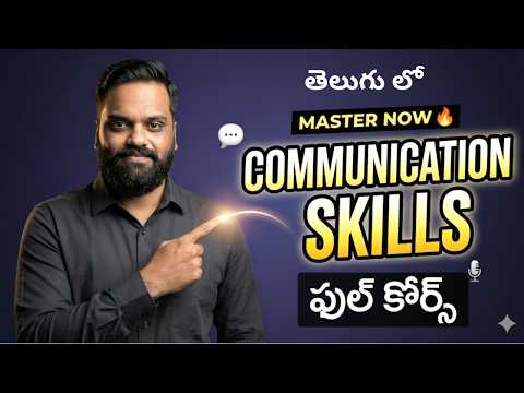 Communication Skills Full Course in Telugu 🔥 | Speak Confidently & Crack Interviews