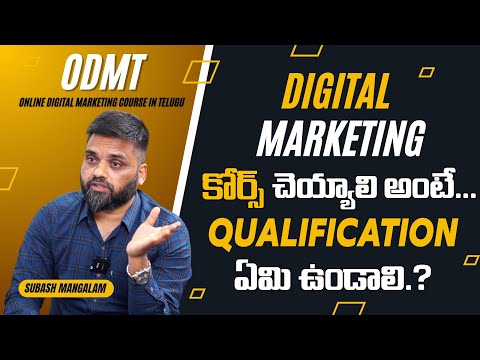 Digital Marketing Course in Telugu | What Qualification is Required ? Is Degree Mandatory ? ODMT Hyd