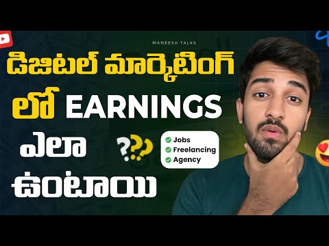 Digital Marketing Salaries Telugu | Truth About Digital Marketing Earnings