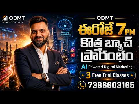 ఈరోజు 7PM కొత్త బ్యాచ్ ప్రారంభం  | AI Powered Digital Marketing Course in Telugu  – ODMT Hyderabad