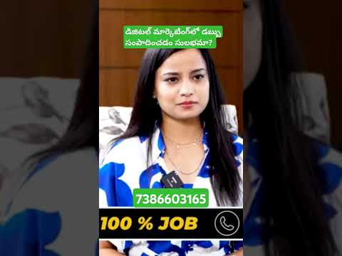 Digital Marketing Course In Telugu – Is Money Making In Digital Marketing Easy