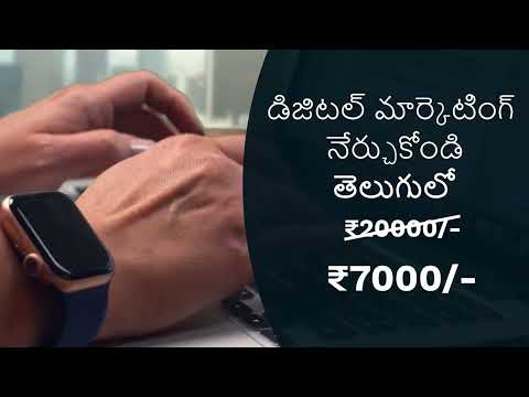 Offer – Digital Marketing Course Telugu